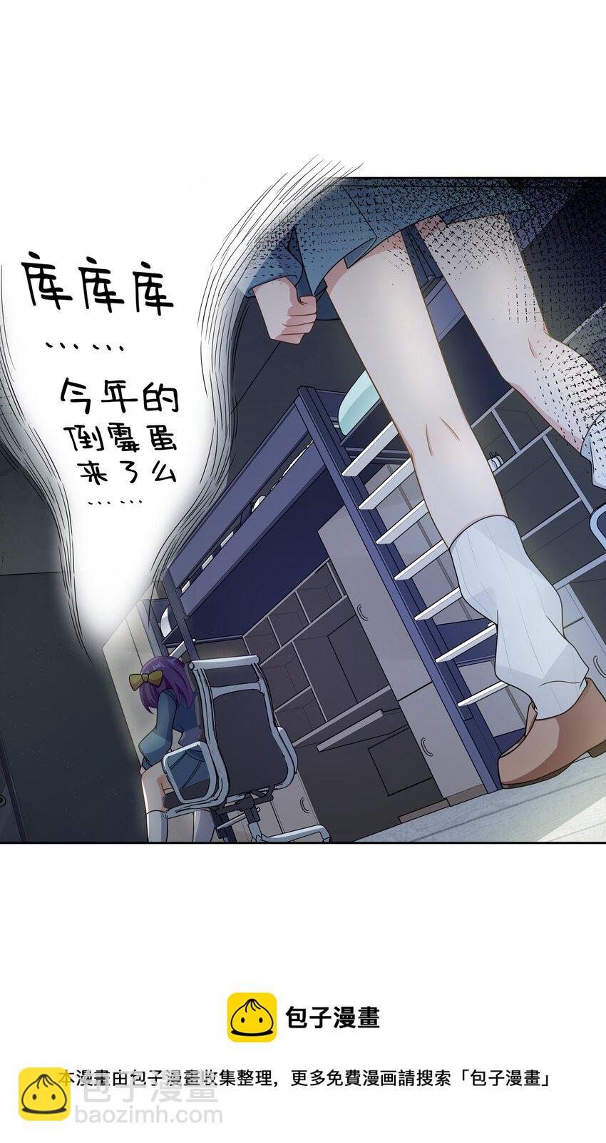 109 番外：宿舍的怪学姐 其一-第120话