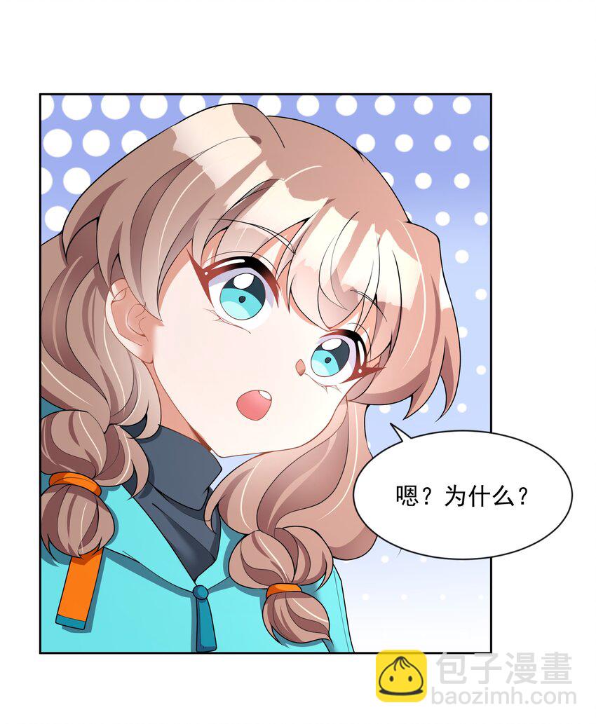 109 番外：宿舍的怪学姐 其一-第120话