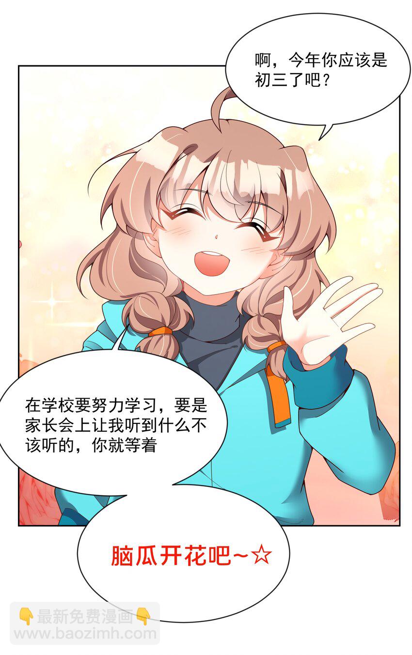 109 番外：宿舍的怪学姐 其一-第120话