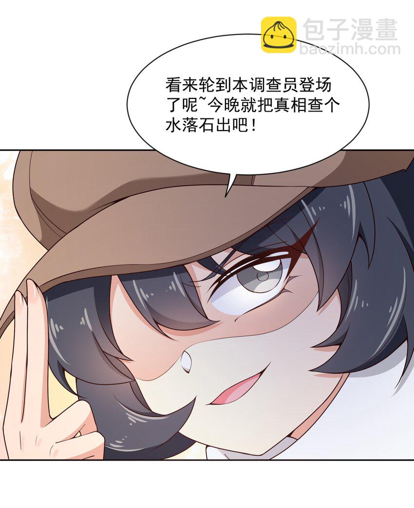111 番外：宿舍的怪学姐 其三-第122话