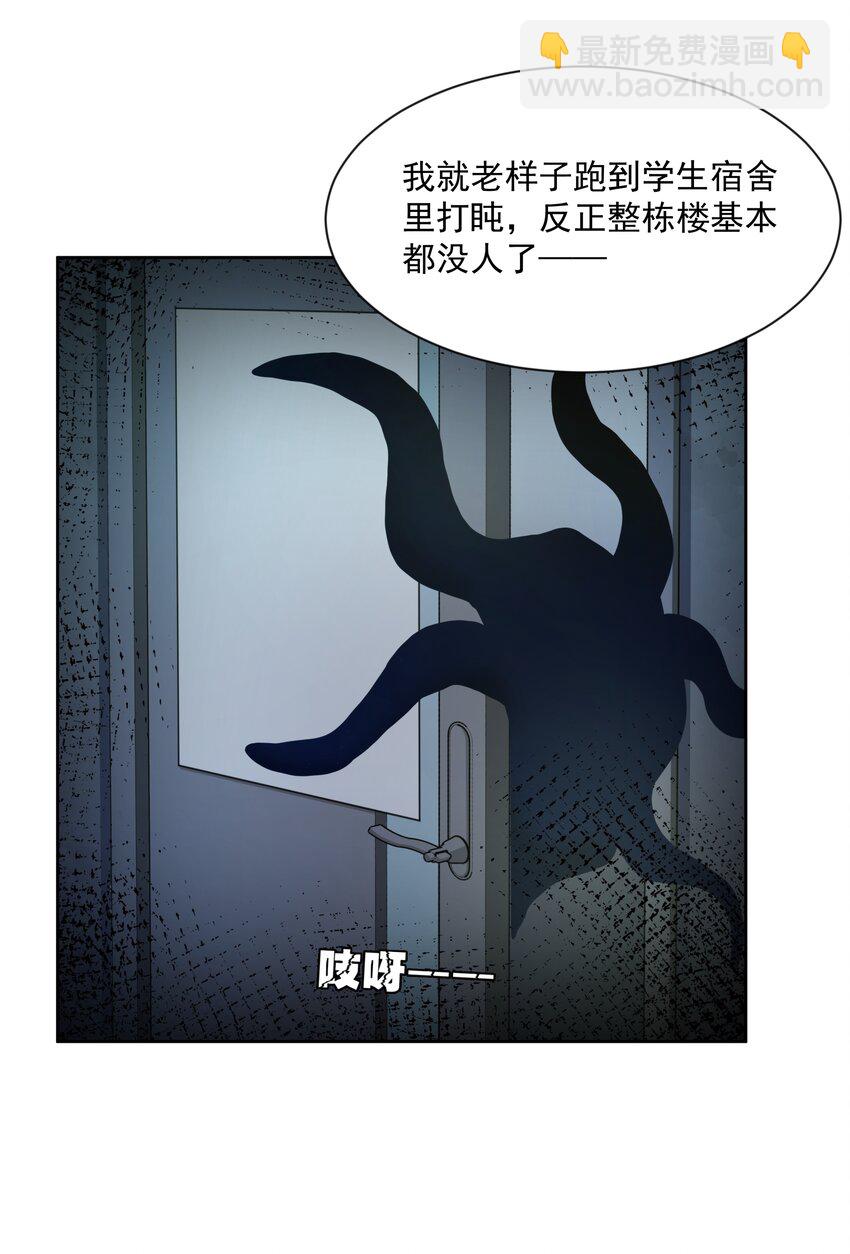 111 番外：宿舍的怪学姐 其三-第122话