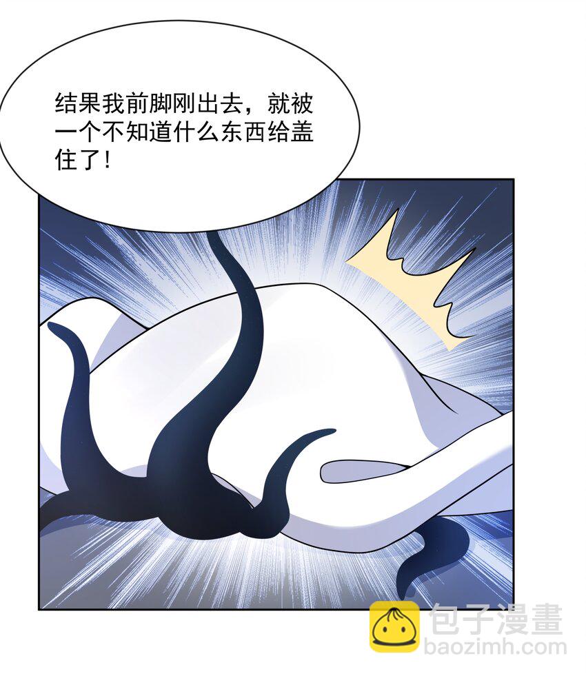 111 番外：宿舍的怪学姐 其三-第122话