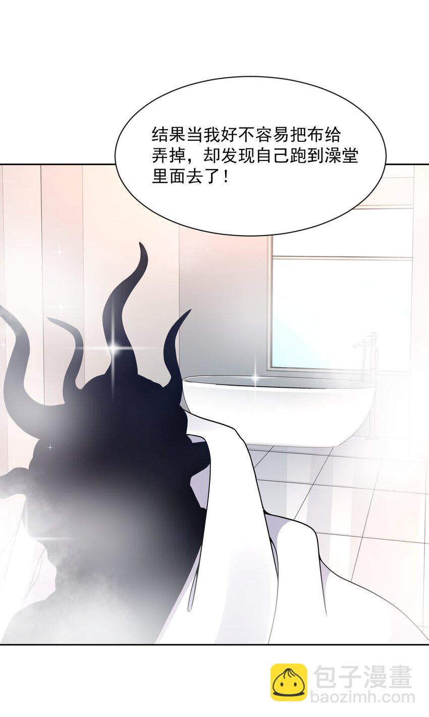 111 番外：宿舍的怪学姐 其三-第122话