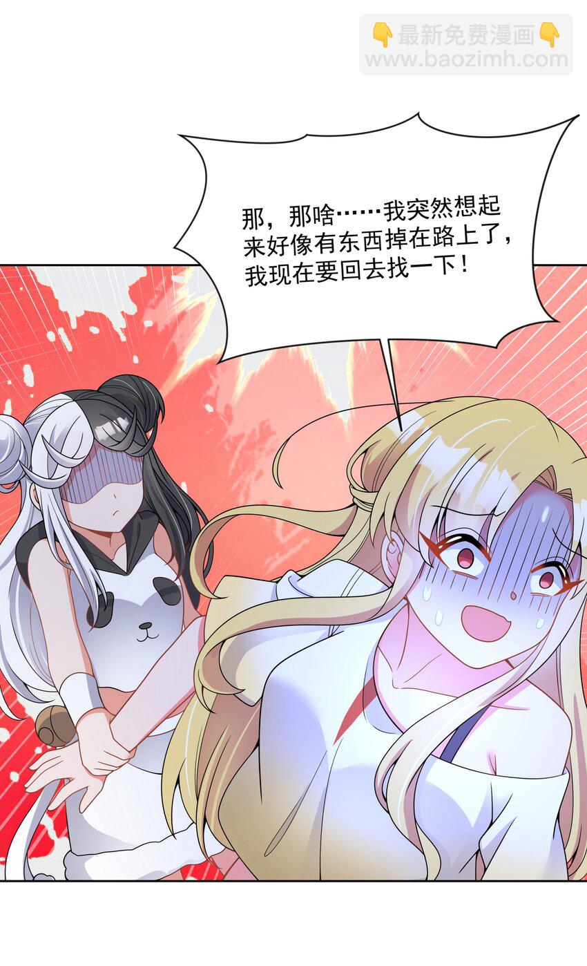 113 人生不止是中年才会有危机 其二-第124话