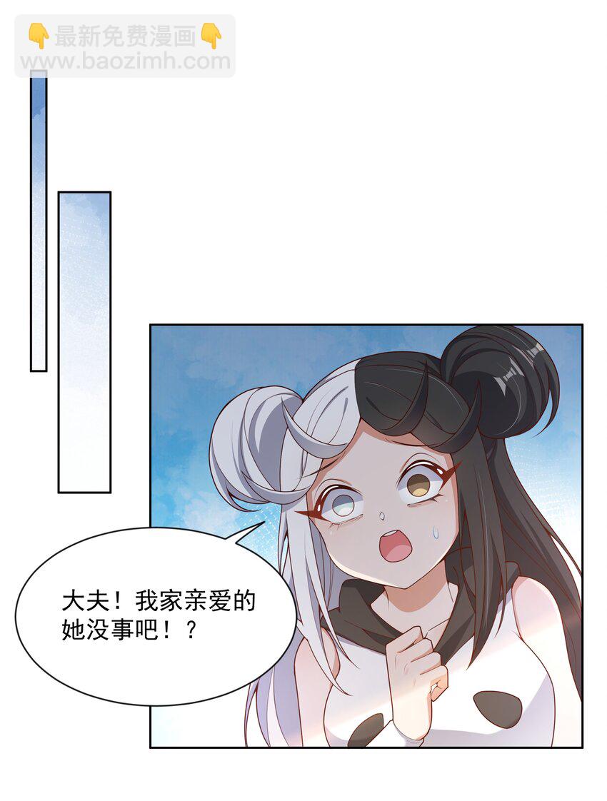 113 人生不止是中年才会有危机 其二-第124话
