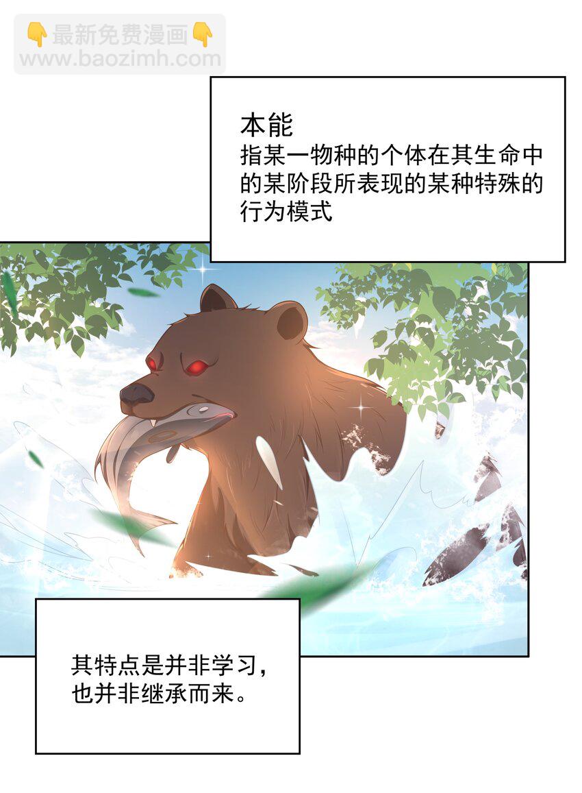 113 人生不止是中年才会有危机 其二-第124话