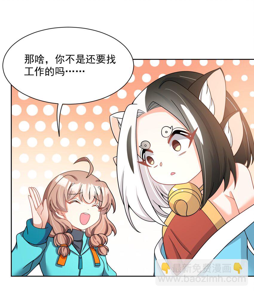 113 人生不止是中年才会有危机 其二-第124话