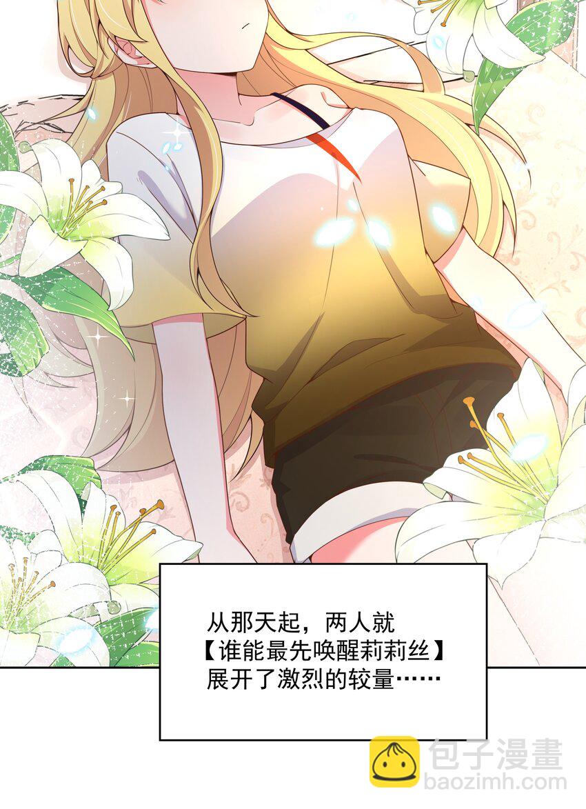 113 人生不止是中年才会有危机 其二-第124话