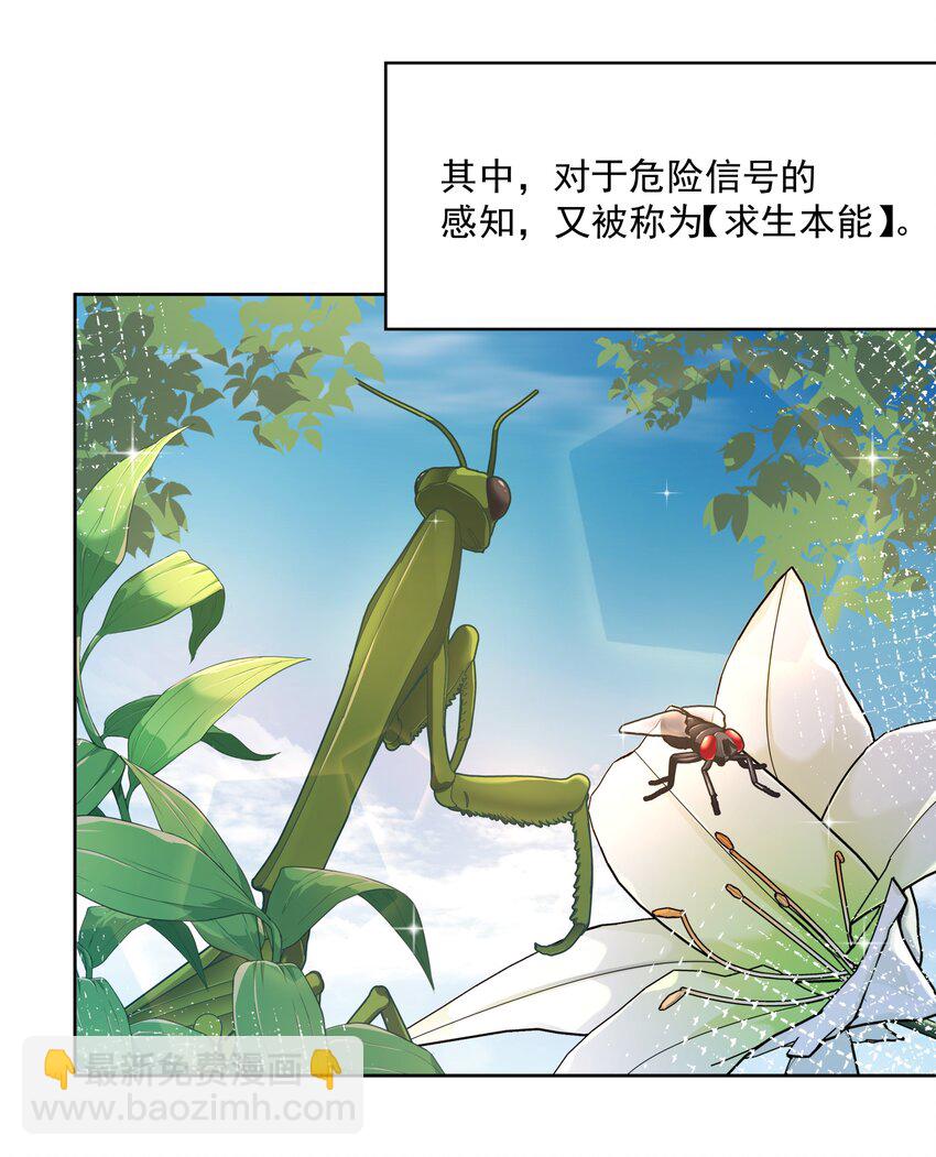 113 人生不止是中年才会有危机 其二-第124话