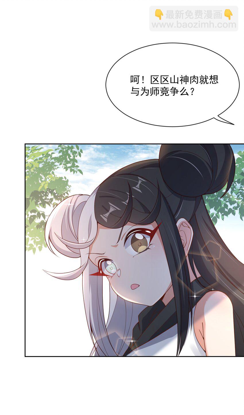 113 人生不止是中年才会有危机 其二-第124话