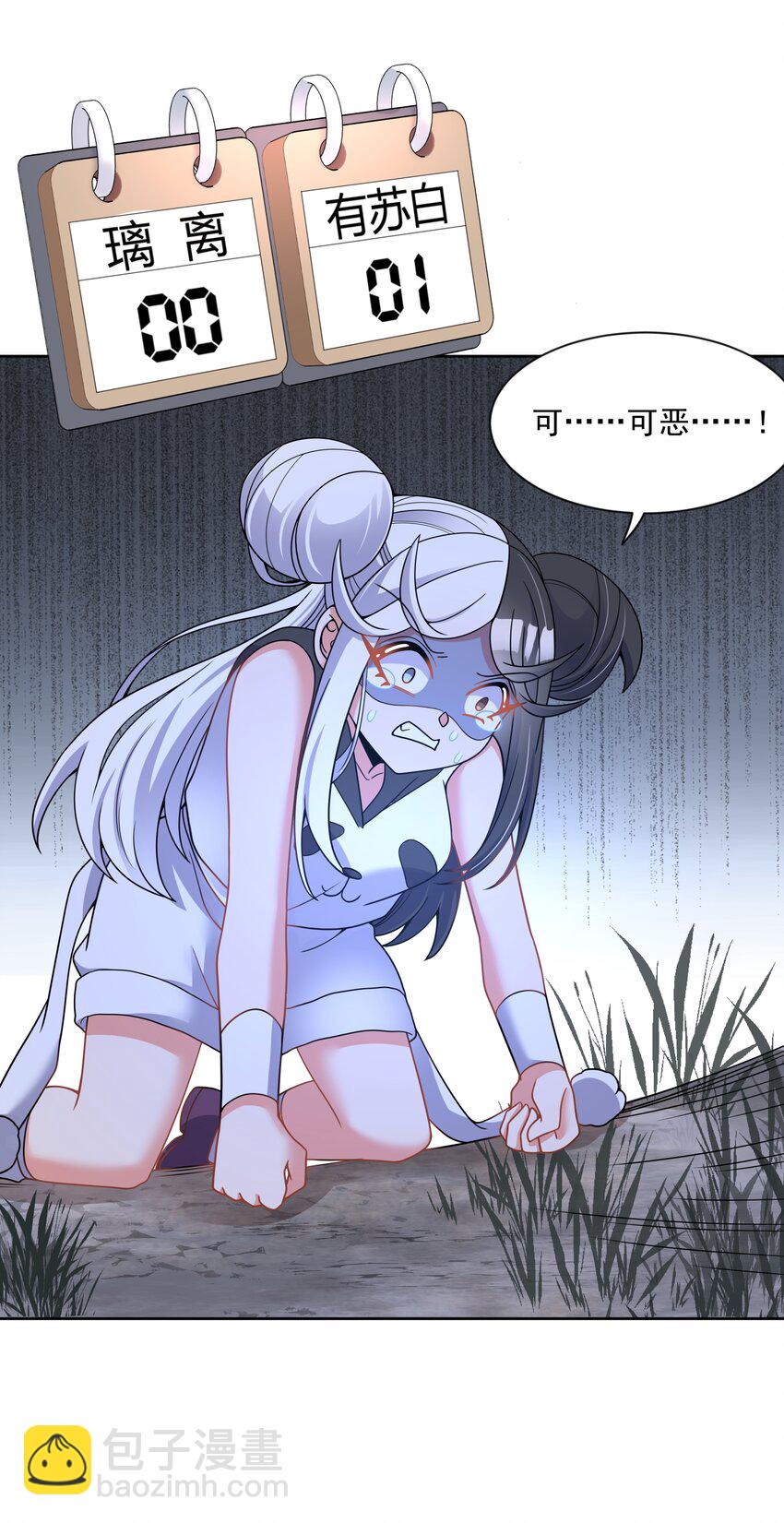 113 人生不止是中年才会有危机 其二-第124话