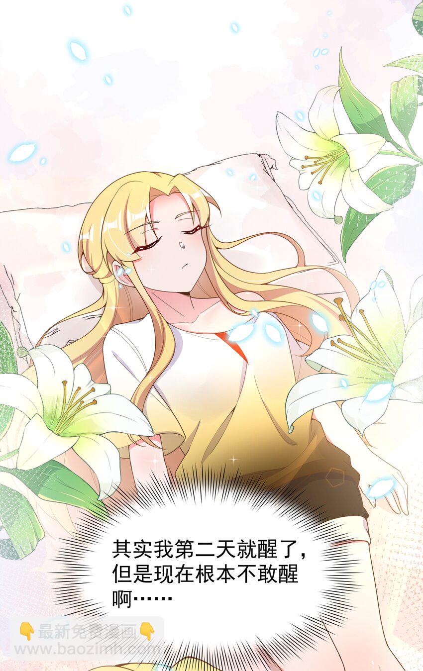 113 人生不止是中年才会有危机 其二-第124话