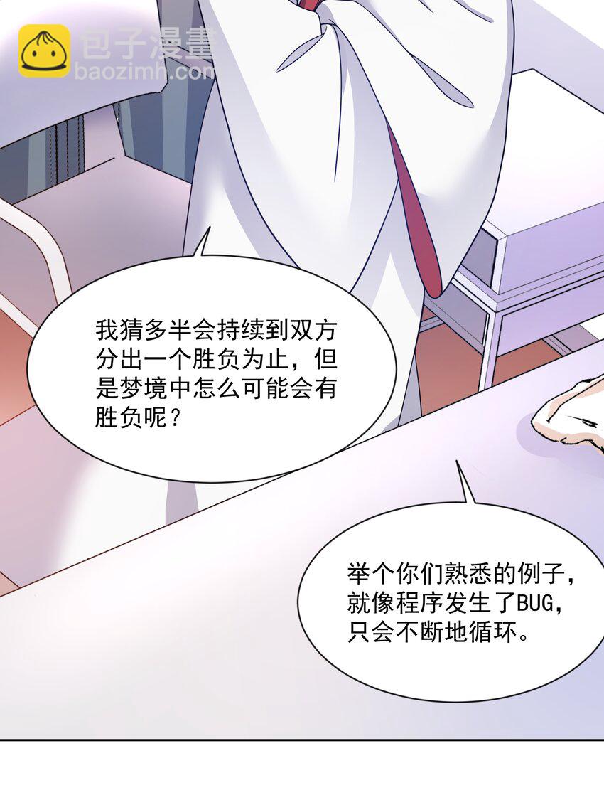 115 人生不止是中年才会有危机 其四(1/2)-第126话