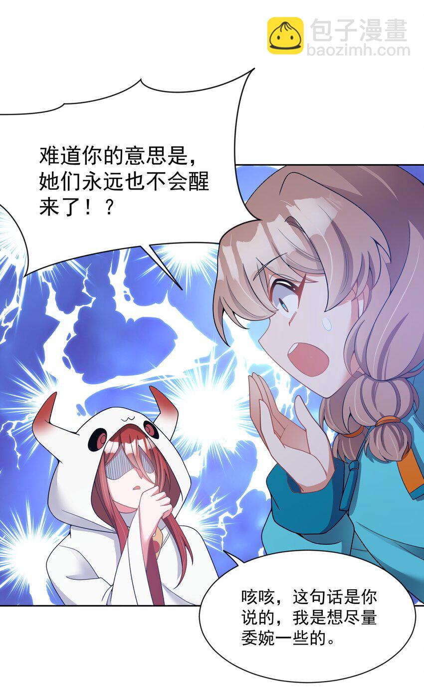 115 人生不止是中年才会有危机 其四(1/2)-第126话