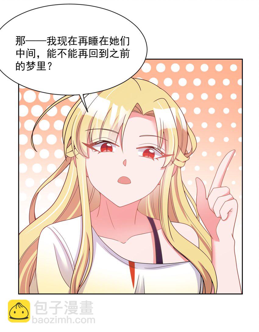 115 人生不止是中年才会有危机 其四(1/2)-第126话