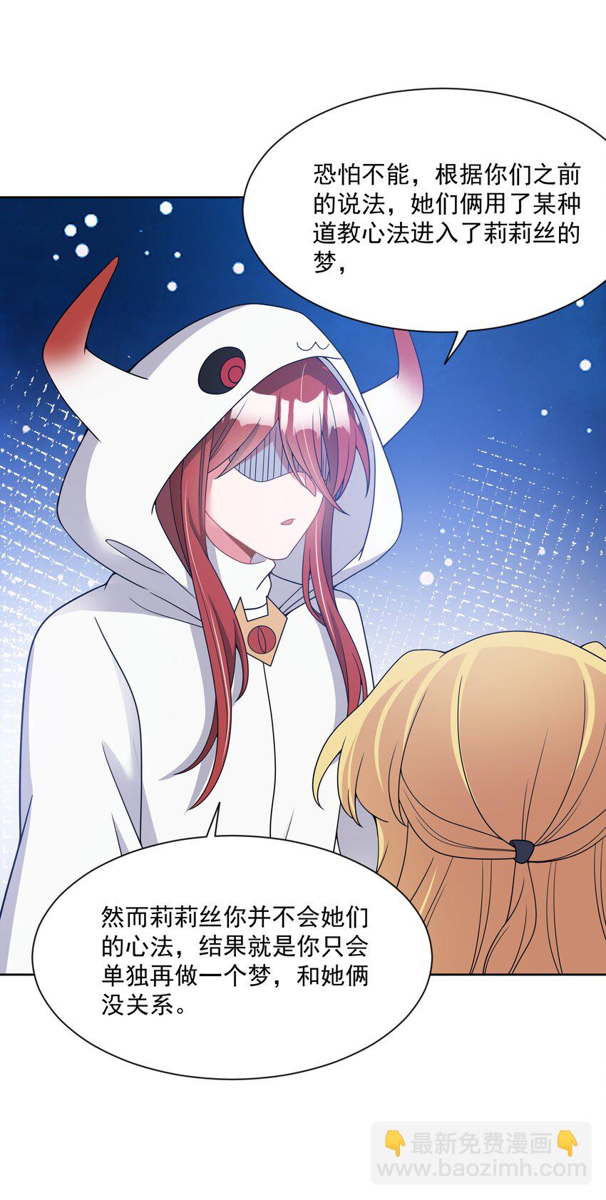 115 人生不止是中年才会有危机 其四(1/2)-第126话