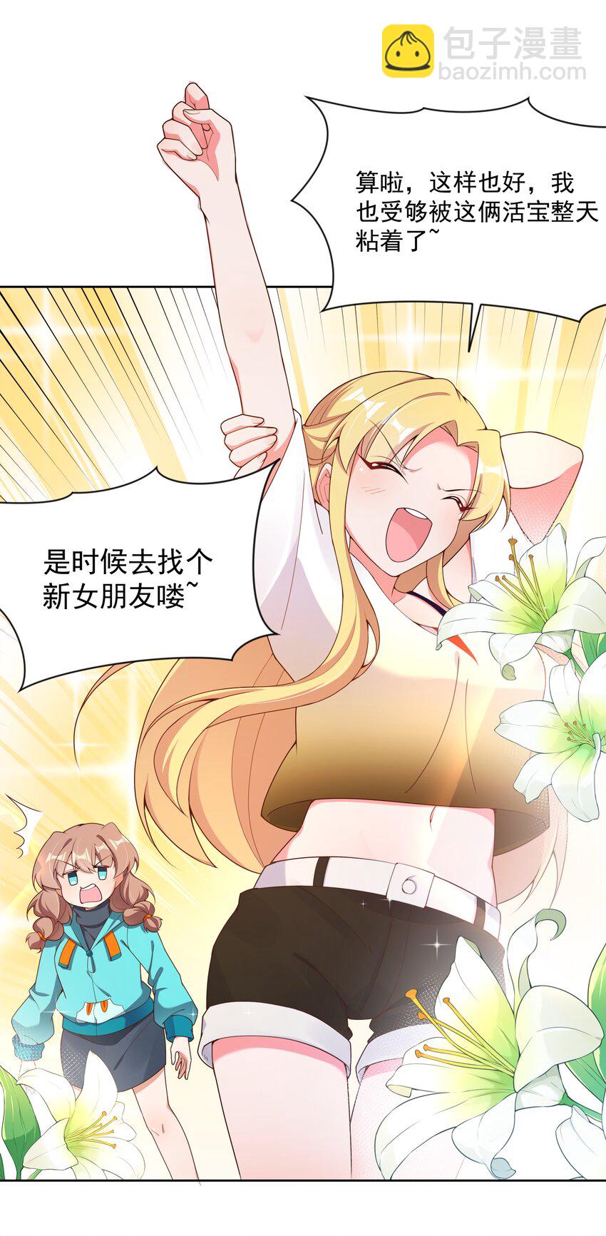 115 人生不止是中年才会有危机 其四(1/2)-第126话