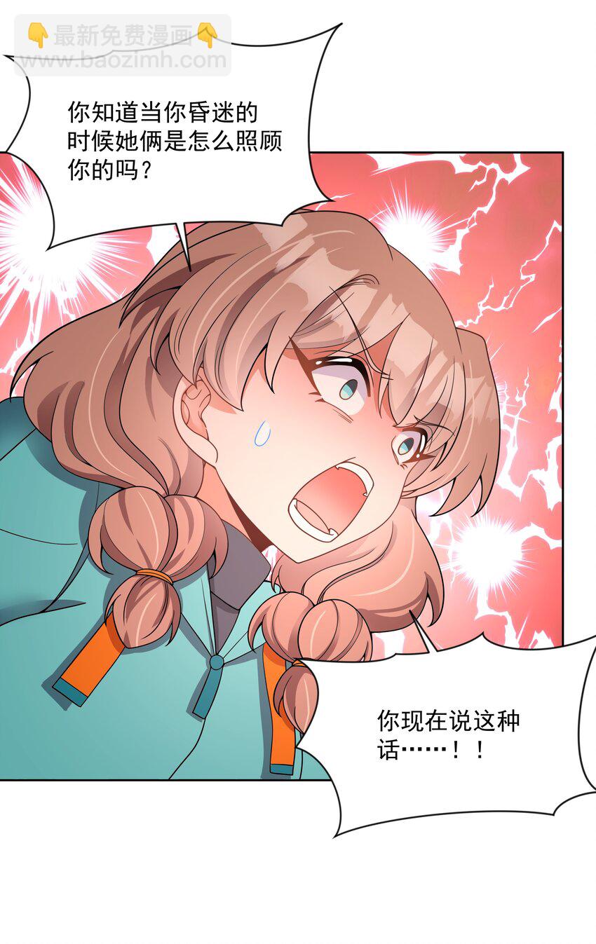 115 人生不止是中年才会有危机 其四(1/2)-第126话