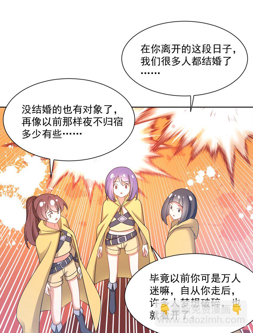 115 人生不止是中年才会有危机 其四(1/2)-第126话