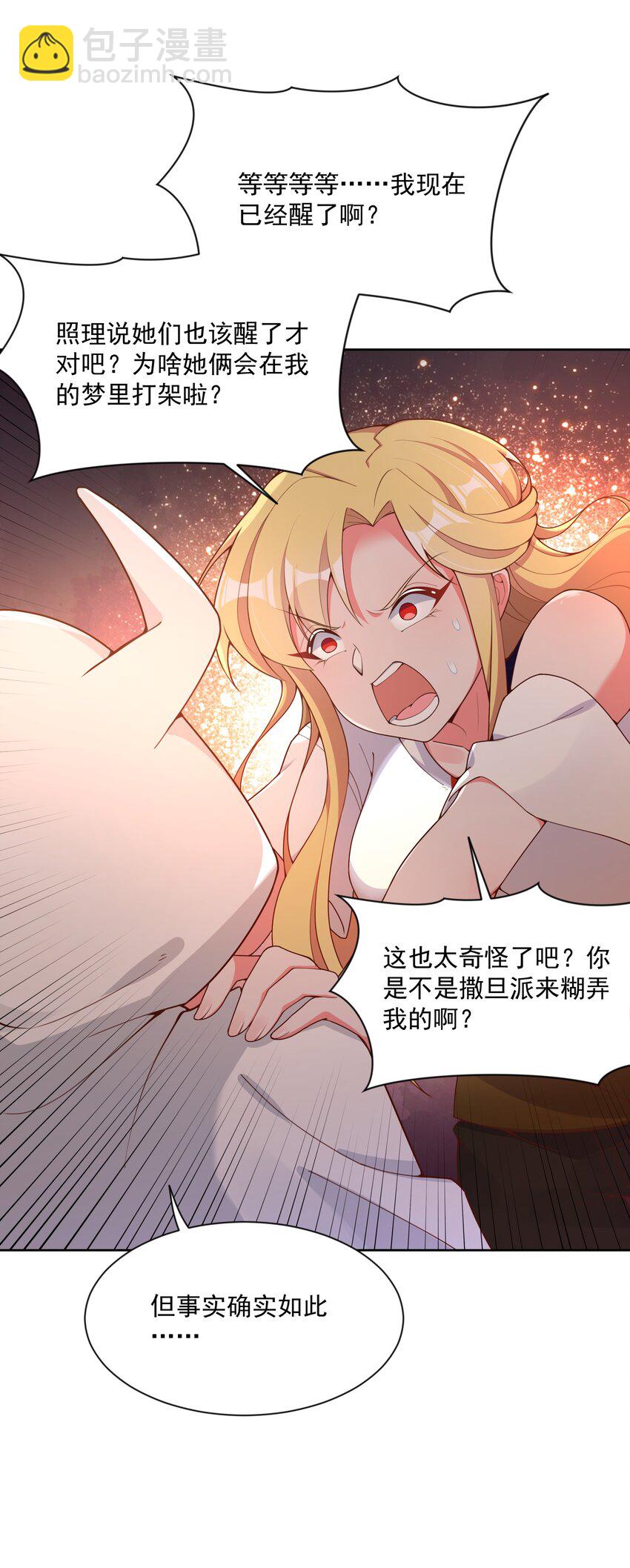 115 人生不止是中年才会有危机 其四(1/2)-第126话