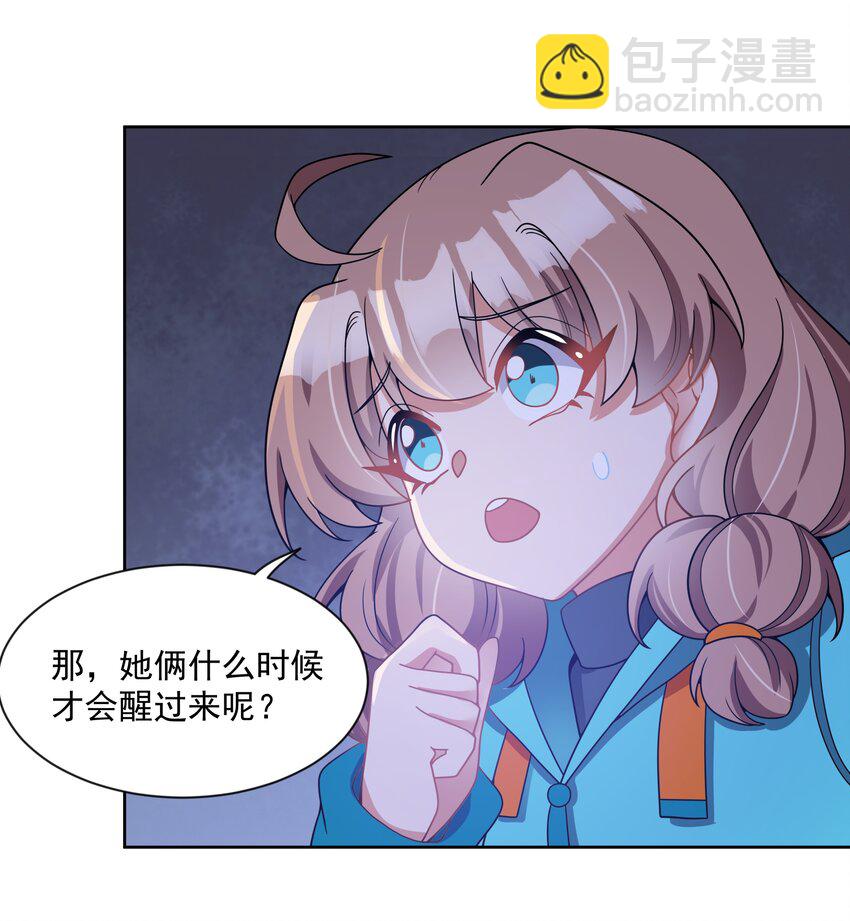115 人生不止是中年才会有危机 其四(1/2)-第126话