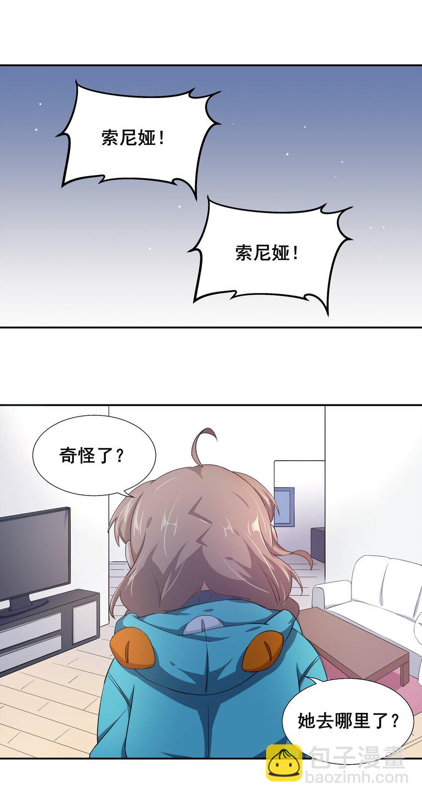 012 为职位竞争而加班吧！上篇-第14话