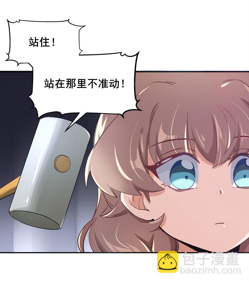 012 为职位竞争而加班吧！上篇-第14话