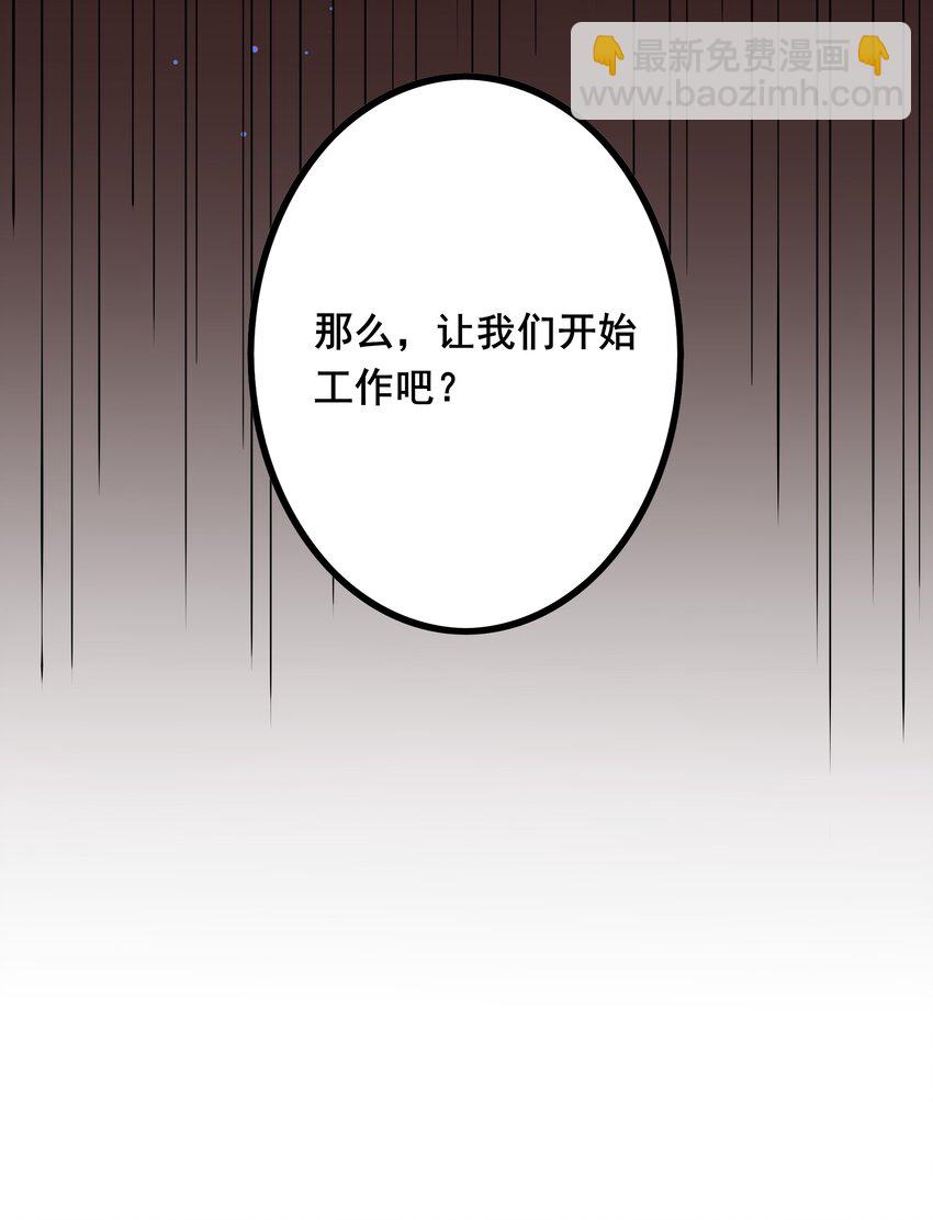 012 为职位竞争而加班吧！上篇-第14话