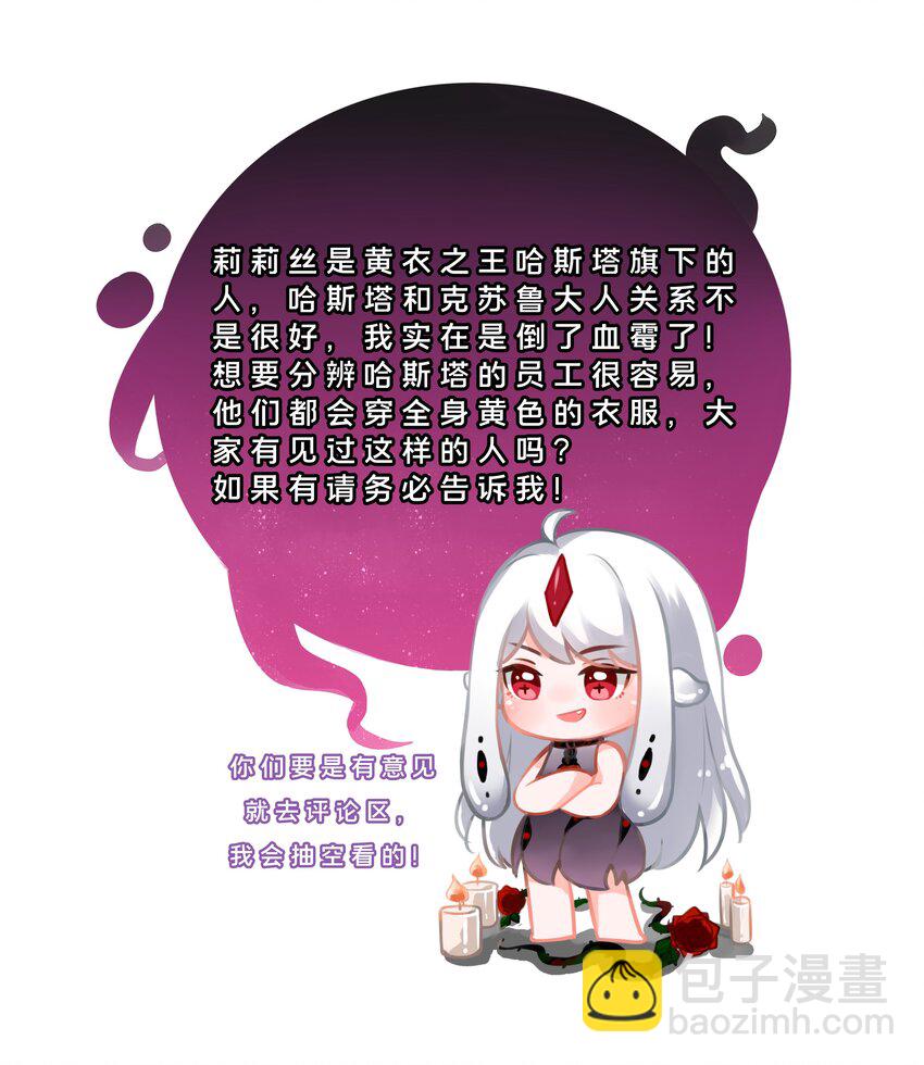 012 为职位竞争而加班吧！上篇-第14话