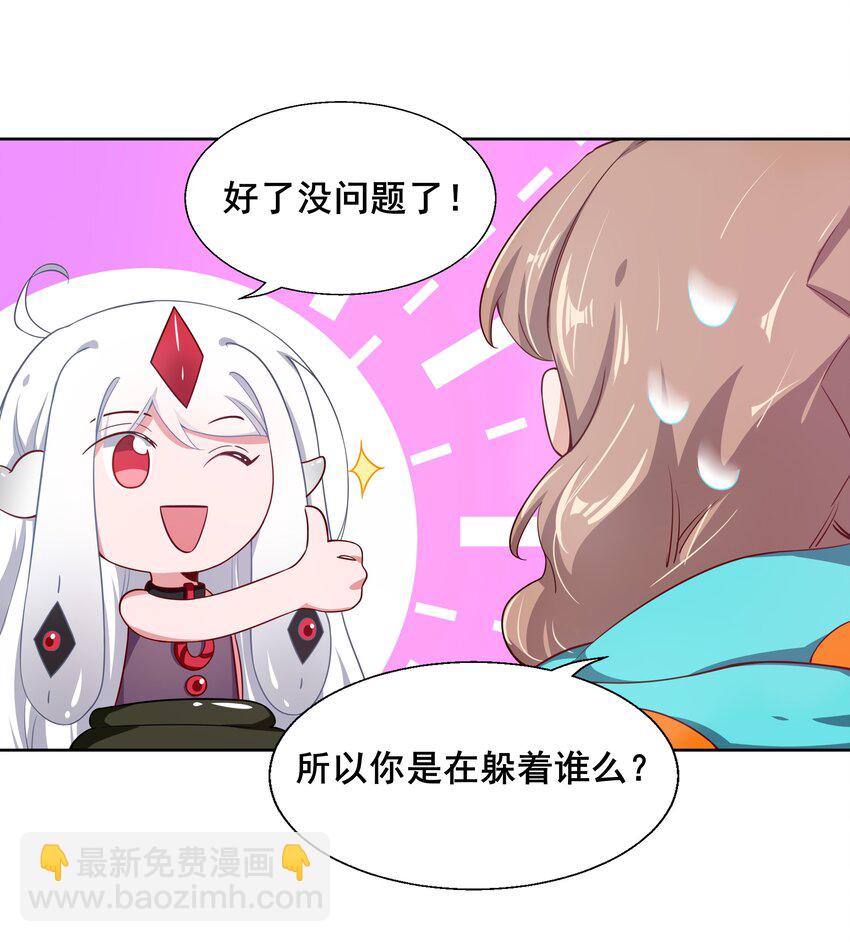 012 为职位竞争而加班吧！上篇-第14话