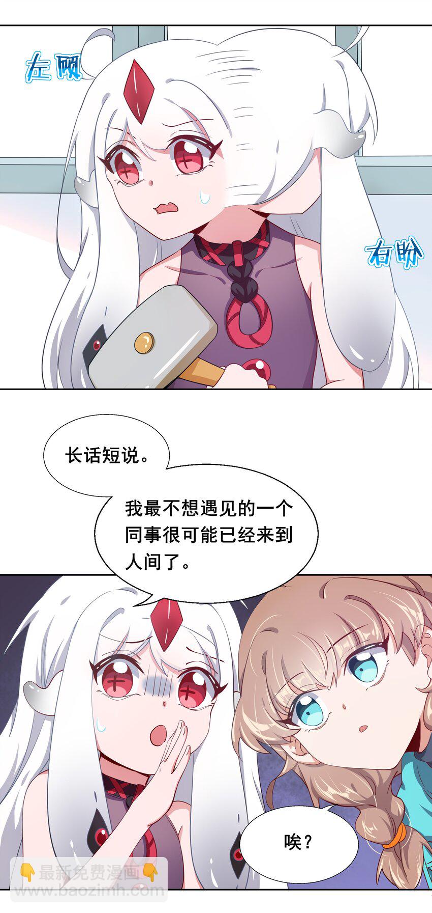 012 为职位竞争而加班吧！上篇-第14话