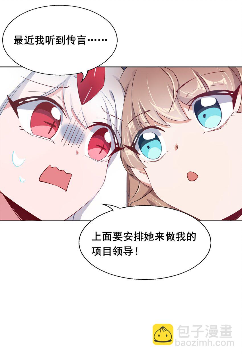 012 为职位竞争而加班吧！上篇-第14话
