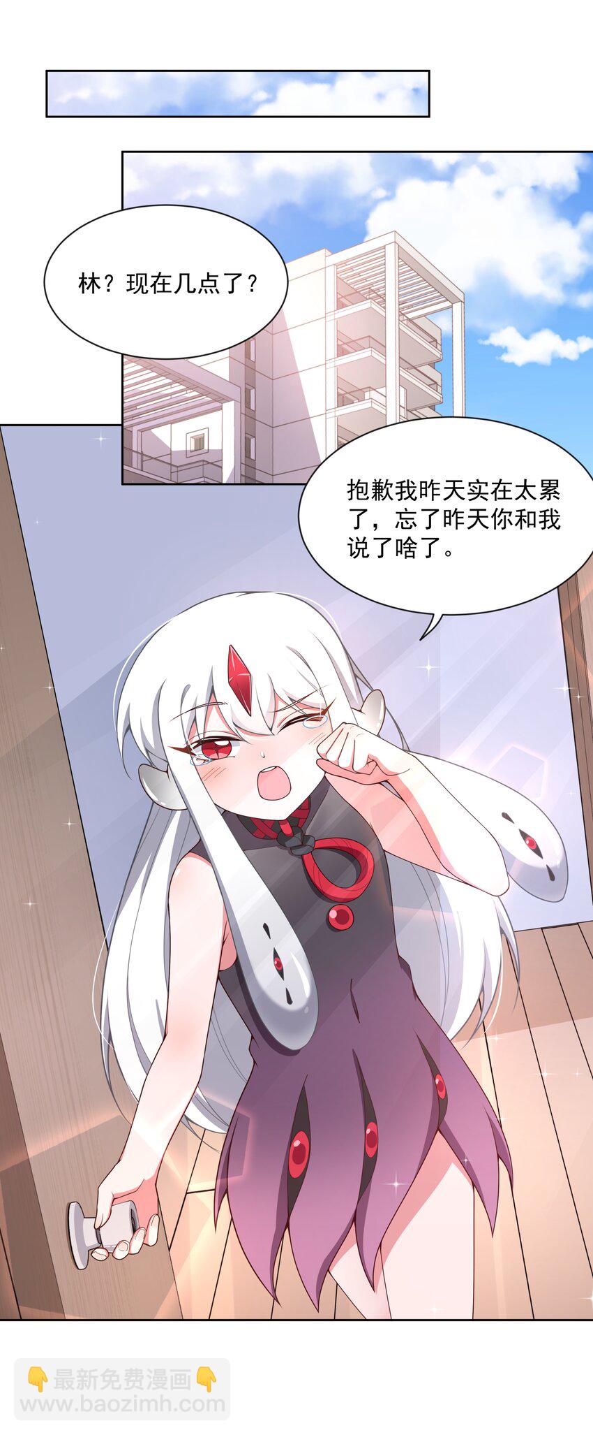 119 为了夜生活而加班吧！-第130话