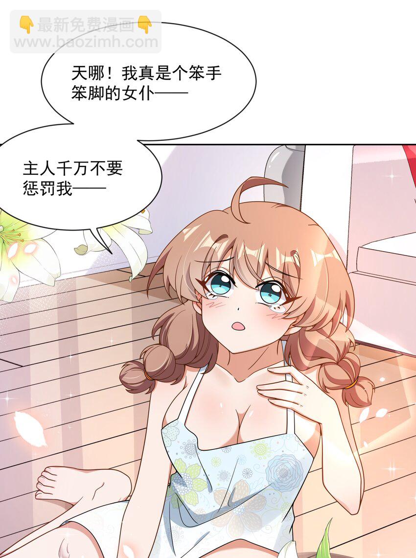 119 为了夜生活而加班吧！-第130话
