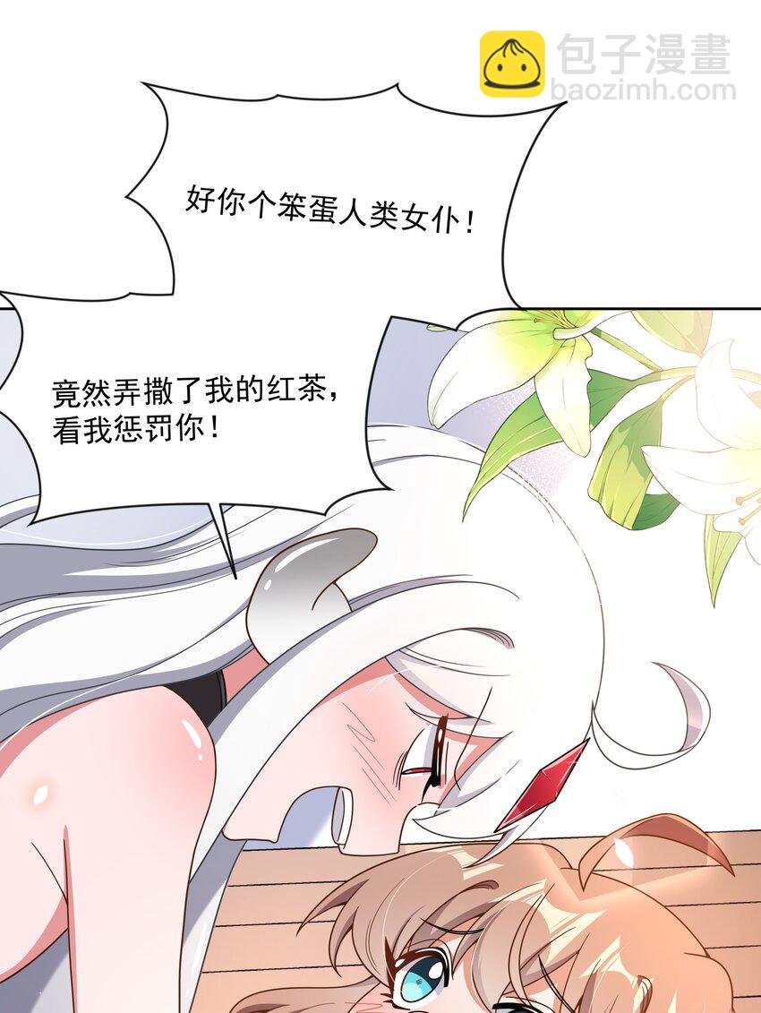 119 为了夜生活而加班吧！-第130话