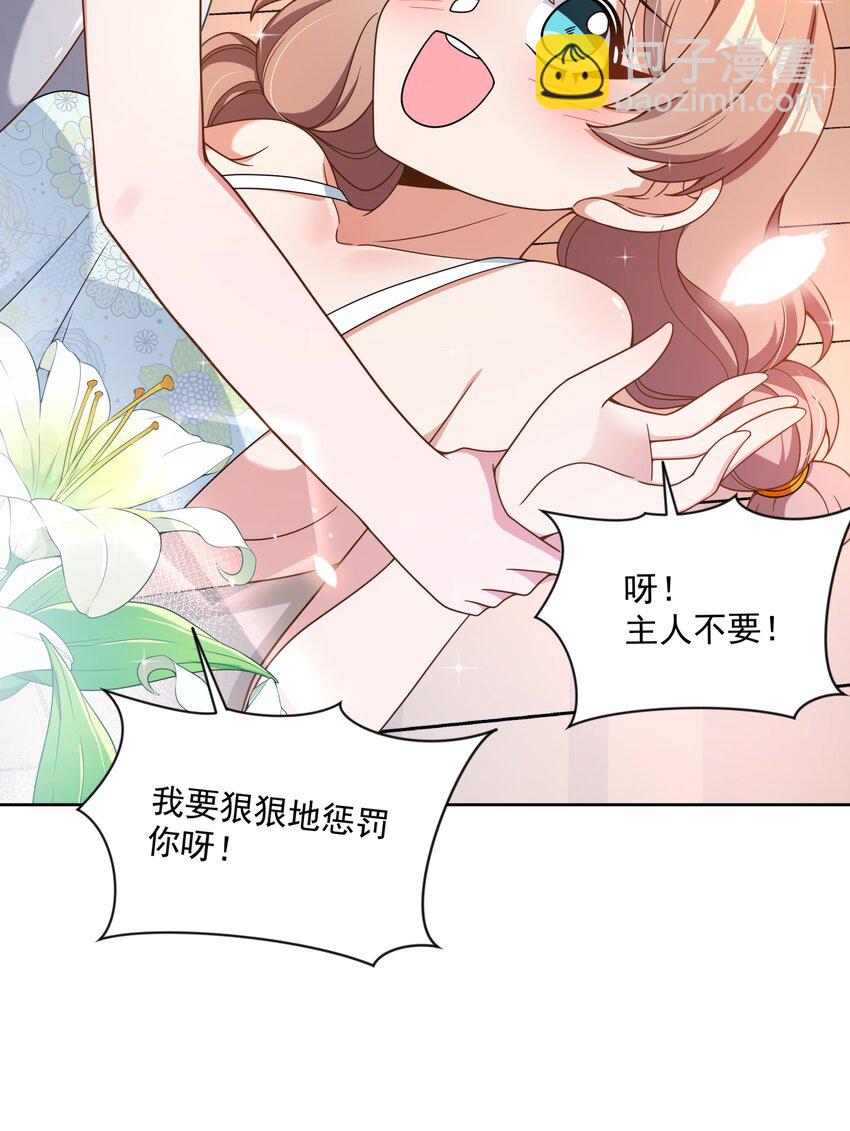 119 为了夜生活而加班吧！-第130话