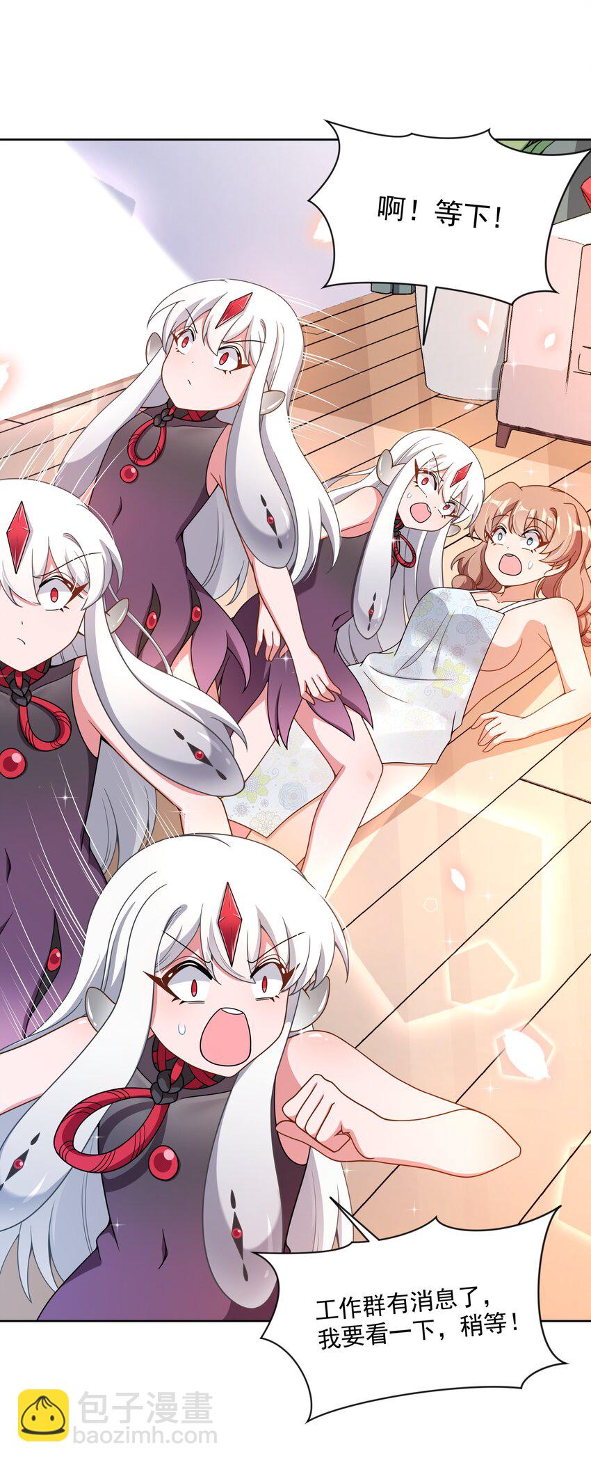 119 为了夜生活而加班吧！-第130话