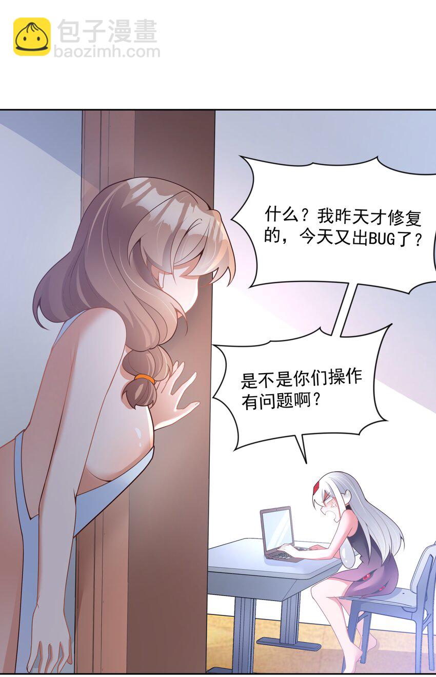 119 为了夜生活而加班吧！-第130话