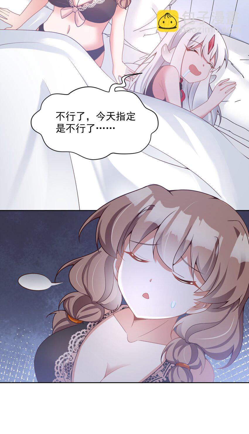 119 为了夜生活而加班吧！-第130话