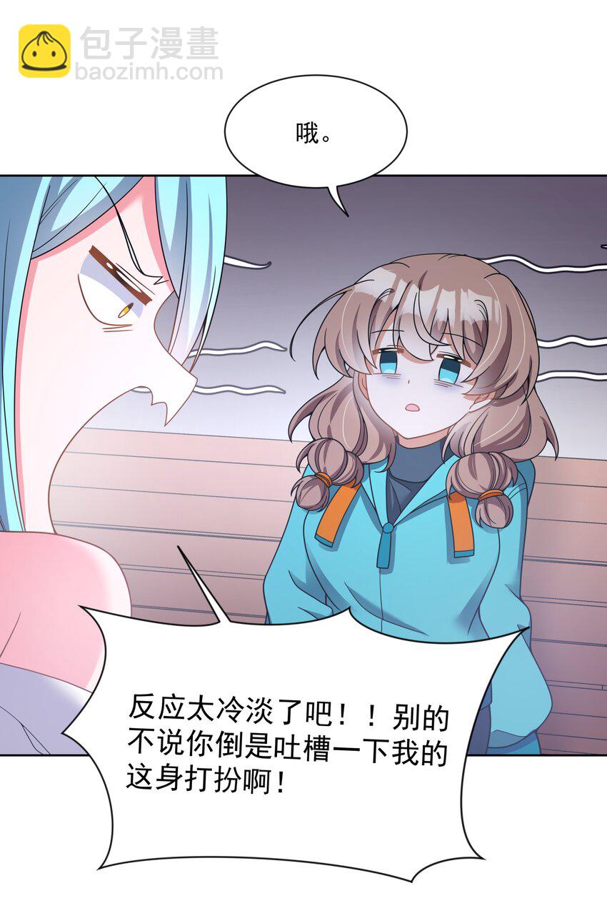 119 为了夜生活而加班吧！-第130话