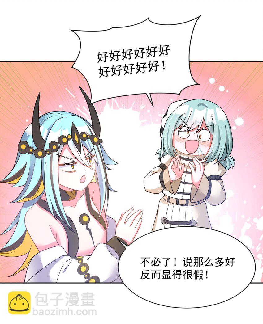 119 为了夜生活而加班吧！-第130话