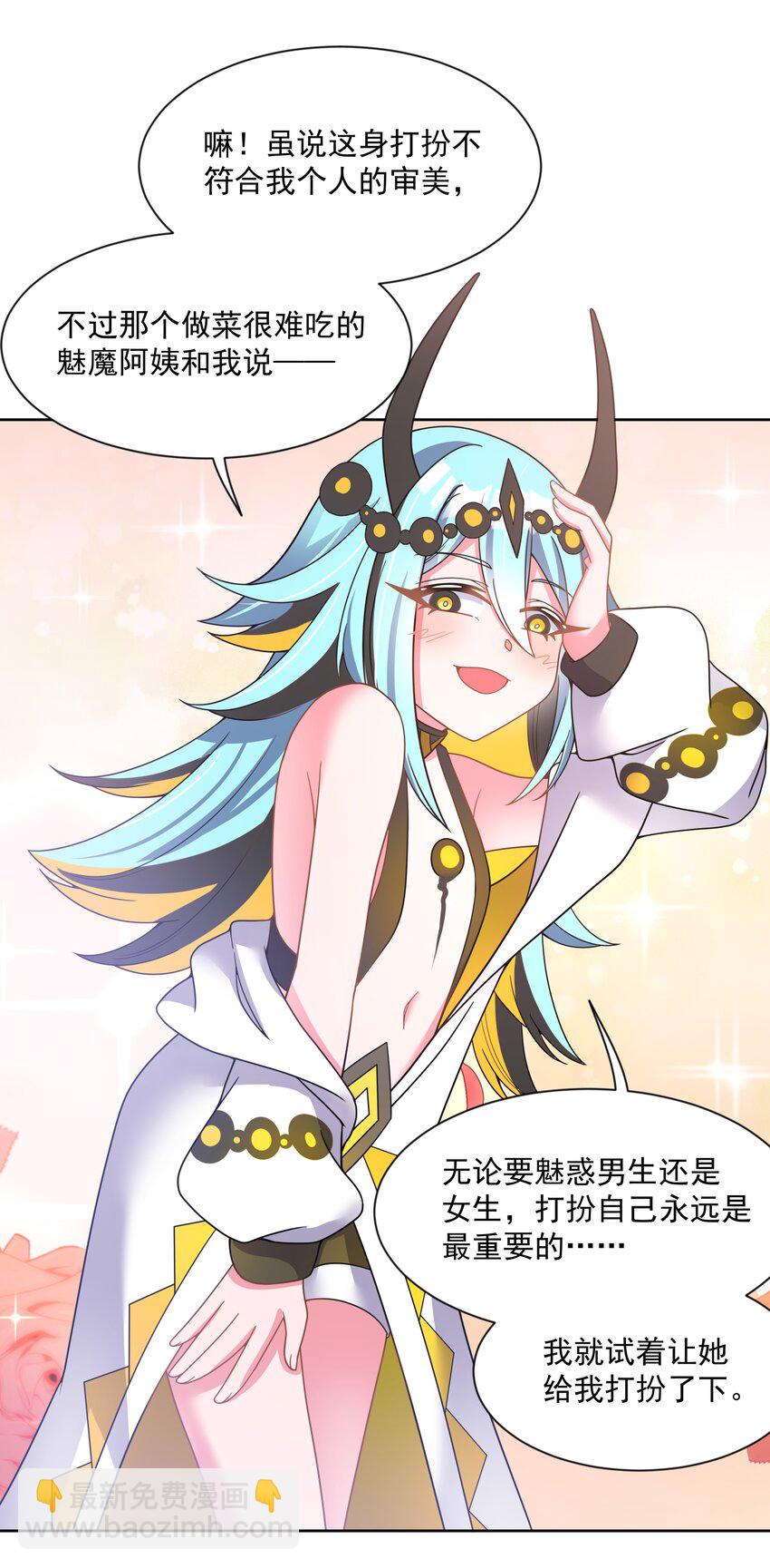 119 为了夜生活而加班吧！-第130话
