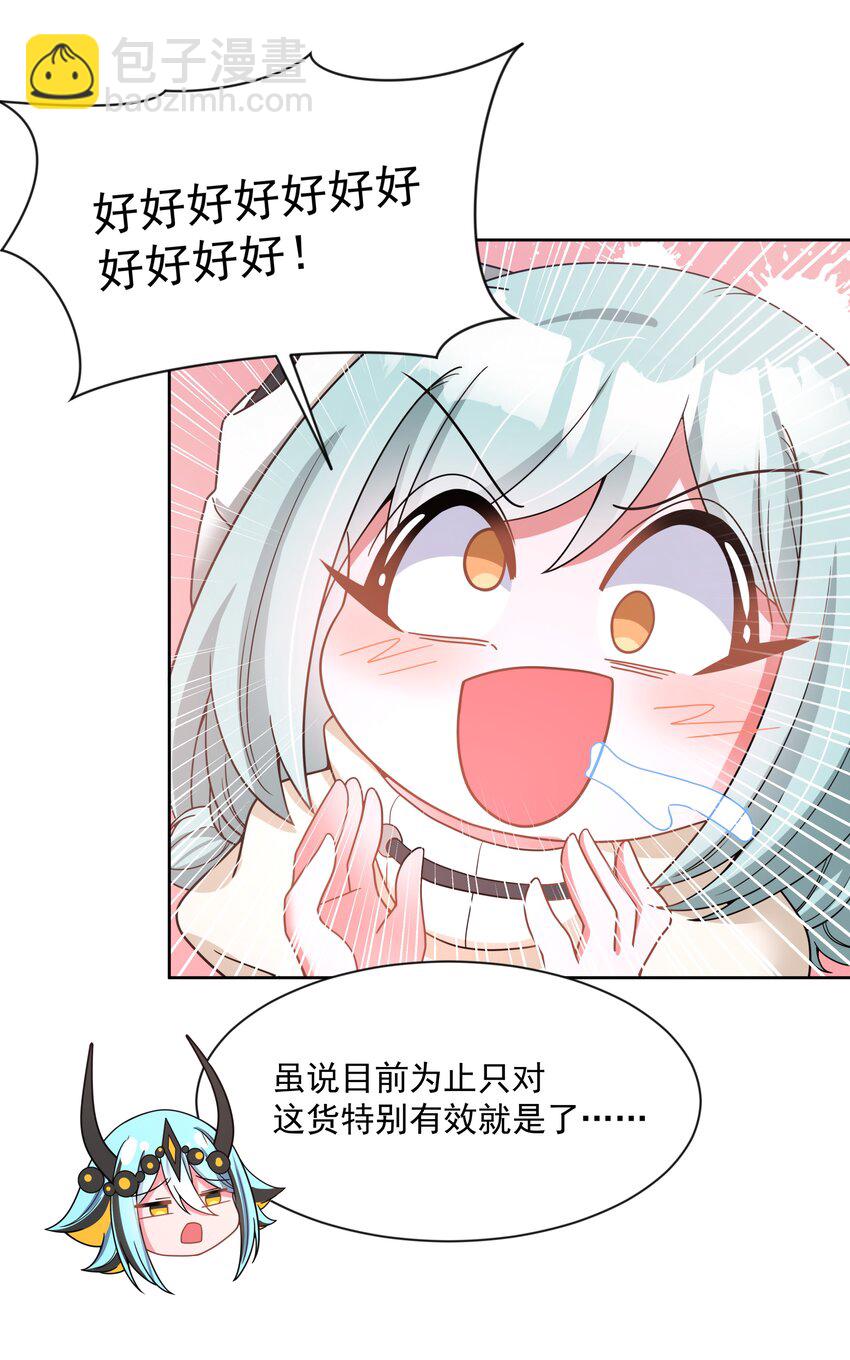 119 为了夜生活而加班吧！-第130话