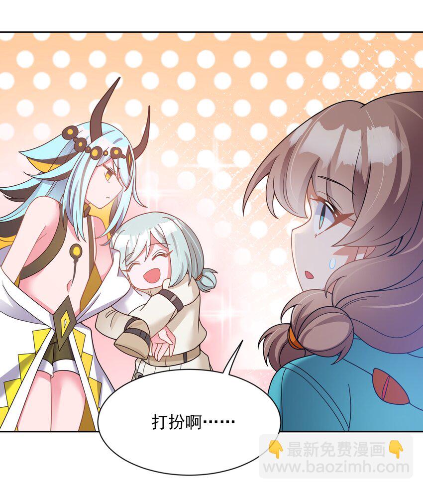 119 为了夜生活而加班吧！-第130话