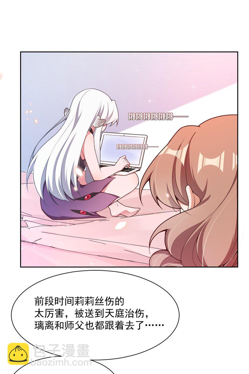 119 为了夜生活而加班吧！-第130话