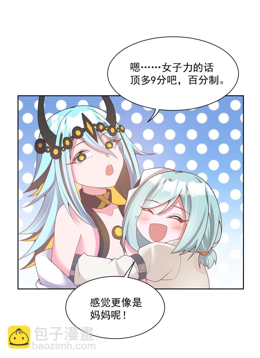 119 为了夜生活而加班吧！-第130话