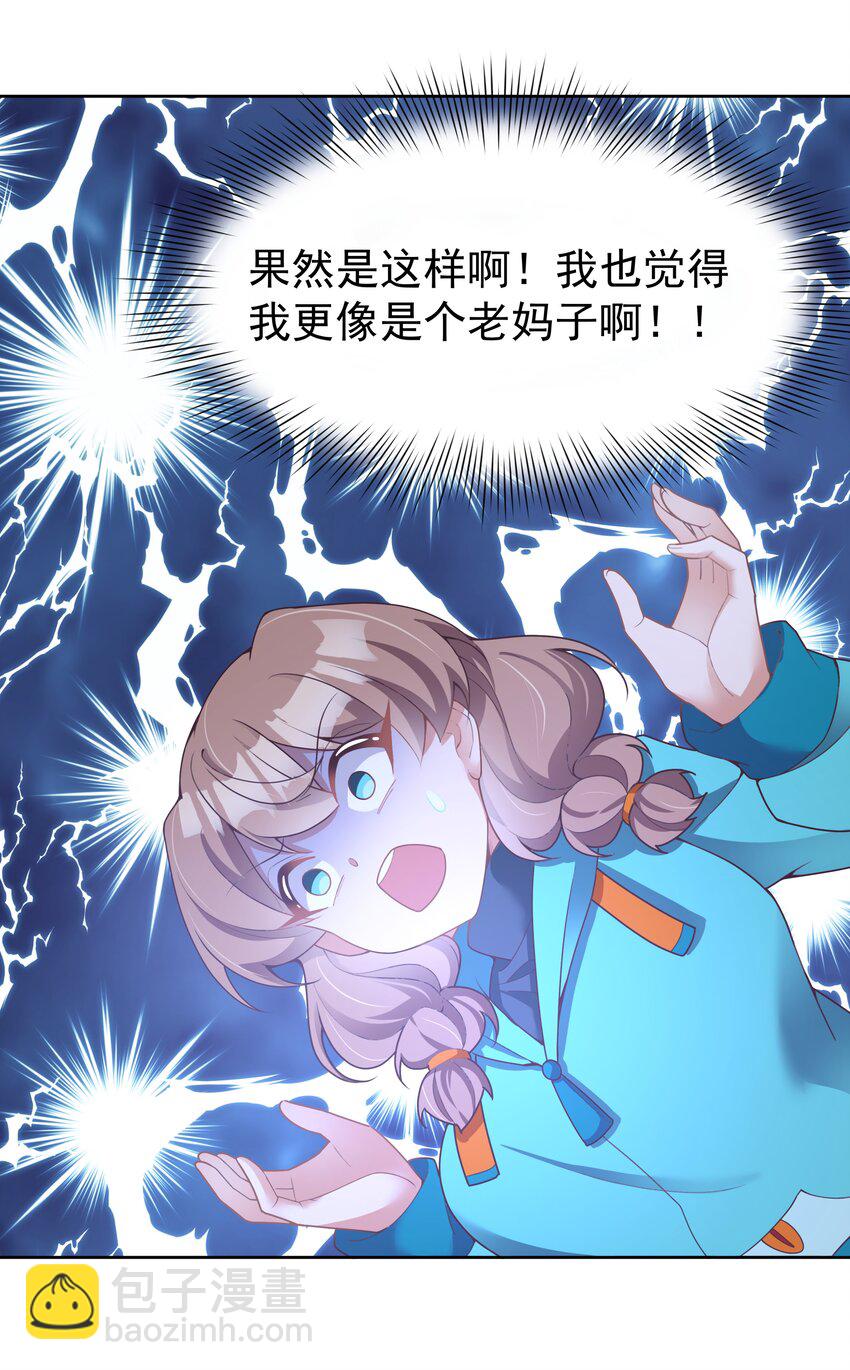 119 为了夜生活而加班吧！-第130话
