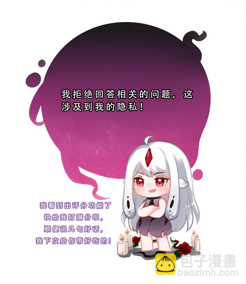 119 为了夜生活而加班吧！-第130话