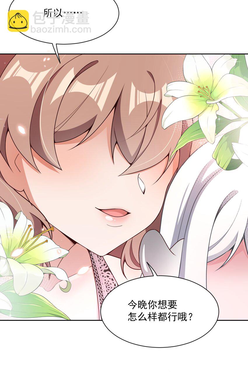119 为了夜生活而加班吧！-第130话