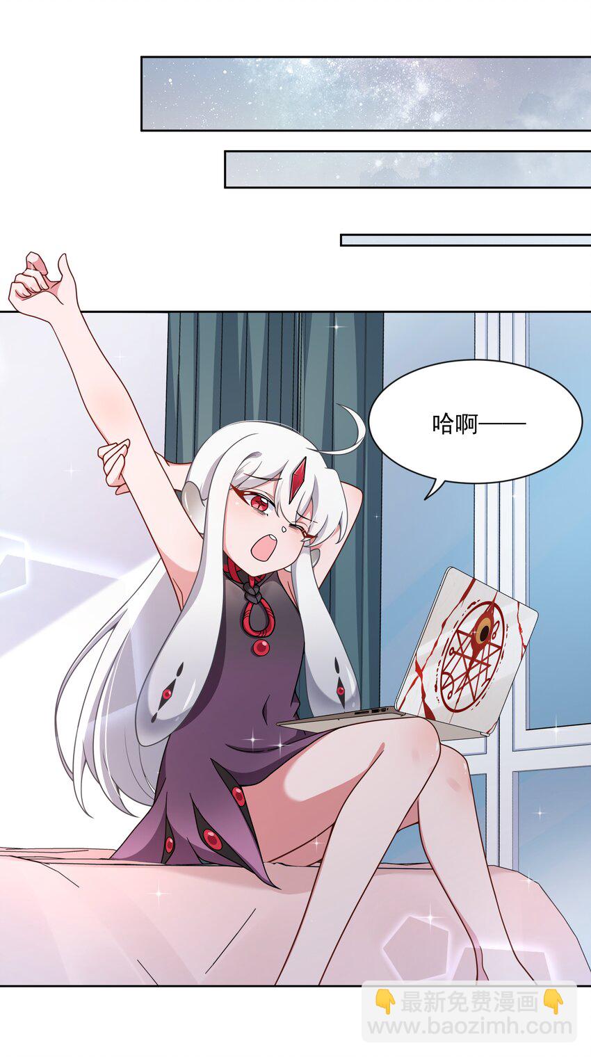119 为了夜生活而加班吧！-第130话